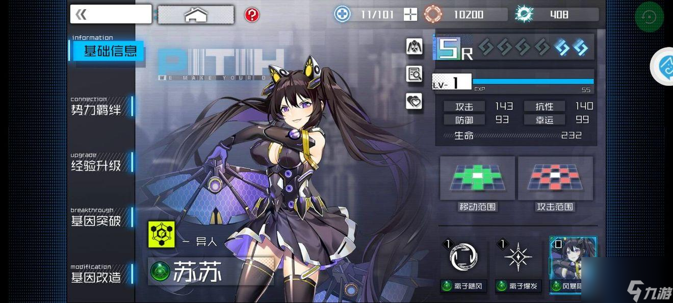 通感纪元角色强度节奏榜角色强度大公开