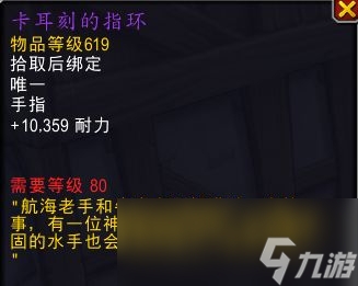 魔兽世界11.0.7前瞻新特效戒指效果预览