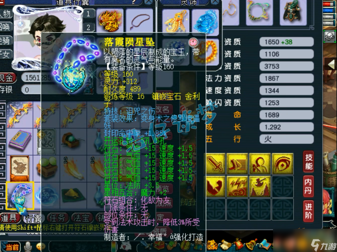 梦幻西游封五庄观装备搭配