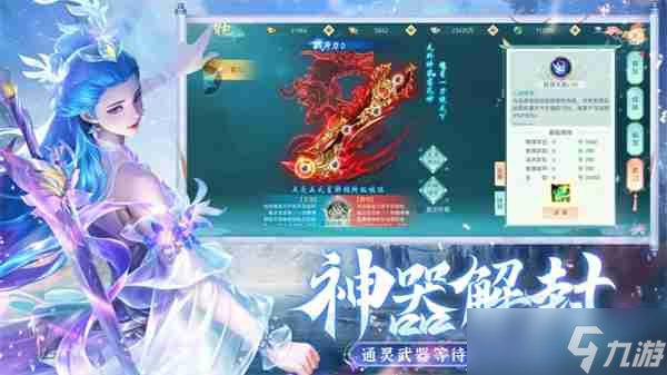 《破雪刃》寵物系統(tǒng)開(kāi)啟及玩法攻略