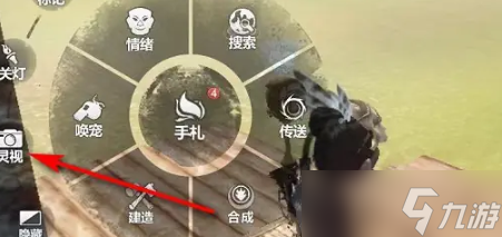 《妄想山海》给家园拍照方法