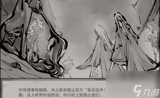鬼谷八荒奇遇攻略大全