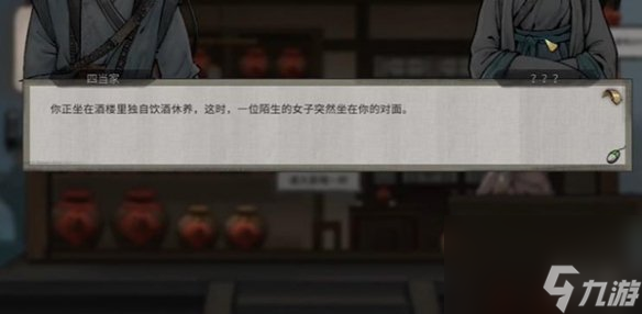 鬼谷八荒奇遇攻略大全