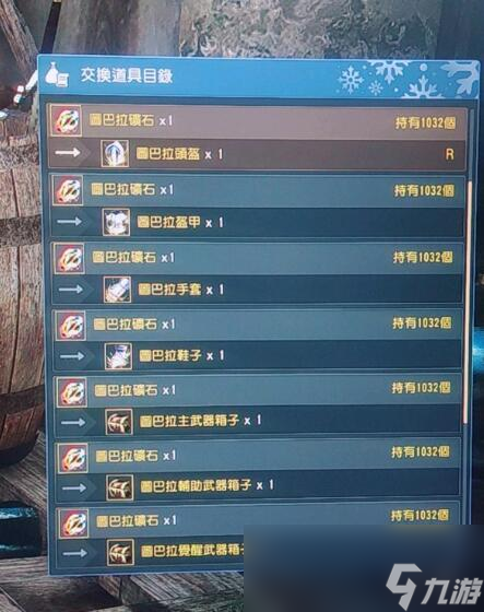 黑色沙漠王装怎么获得