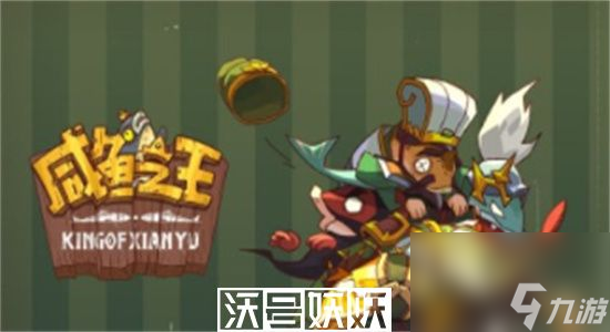 咸魚之王神魔之戰(zhàn)怎么打-咸魚之王神魔之戰(zhàn)全關(guān)卡通關(guān)攻略