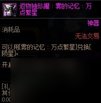 dnf霧神武器獲取攻略