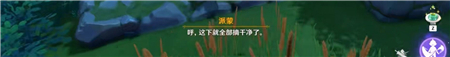 原神給您添蘑菇了隱藏成就流程攻略？原神攻略詳情