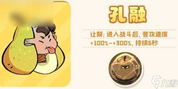 魔魔打勇士传说勇士图鉴