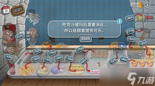 <a id='link_pop' class='keyword-tag' href='https://www.9game.cn/swmcq/'>沙威玛传奇</a>结局