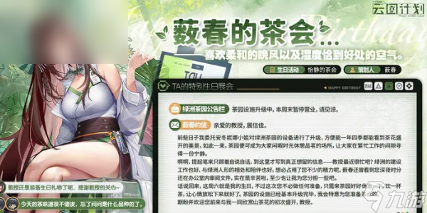 少女前線云圖計劃藪春怎么樣