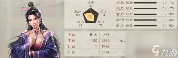 三国志8重制版娶莲姬条件及作用说明
