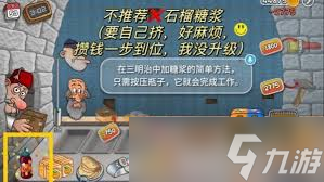 沙威玛传奇石榴酱连升费用是多少