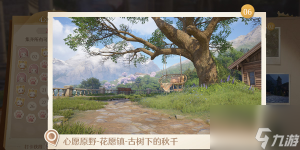 无限暖暖世界巡游拍照打卡位置