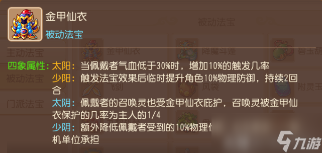 梦幻西游花果山法宝搭配推荐2025