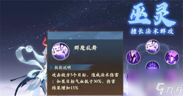 封神幻想世界法師職業(yè)怎么選 法師職業(yè)選擇推薦