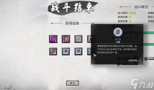 鬼谷八荒奇遇攻略大全