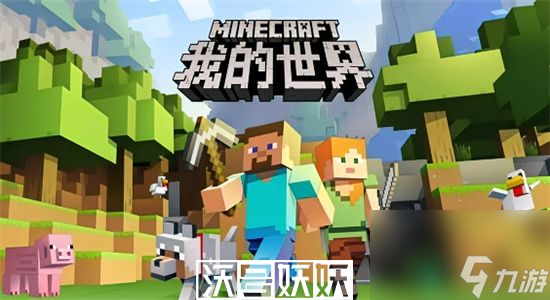 我的世界夜視指令是什么-我的世界永久夜視效果指令分享
