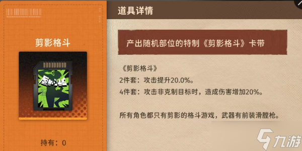 新月同行凈天卡帶選擇攻略