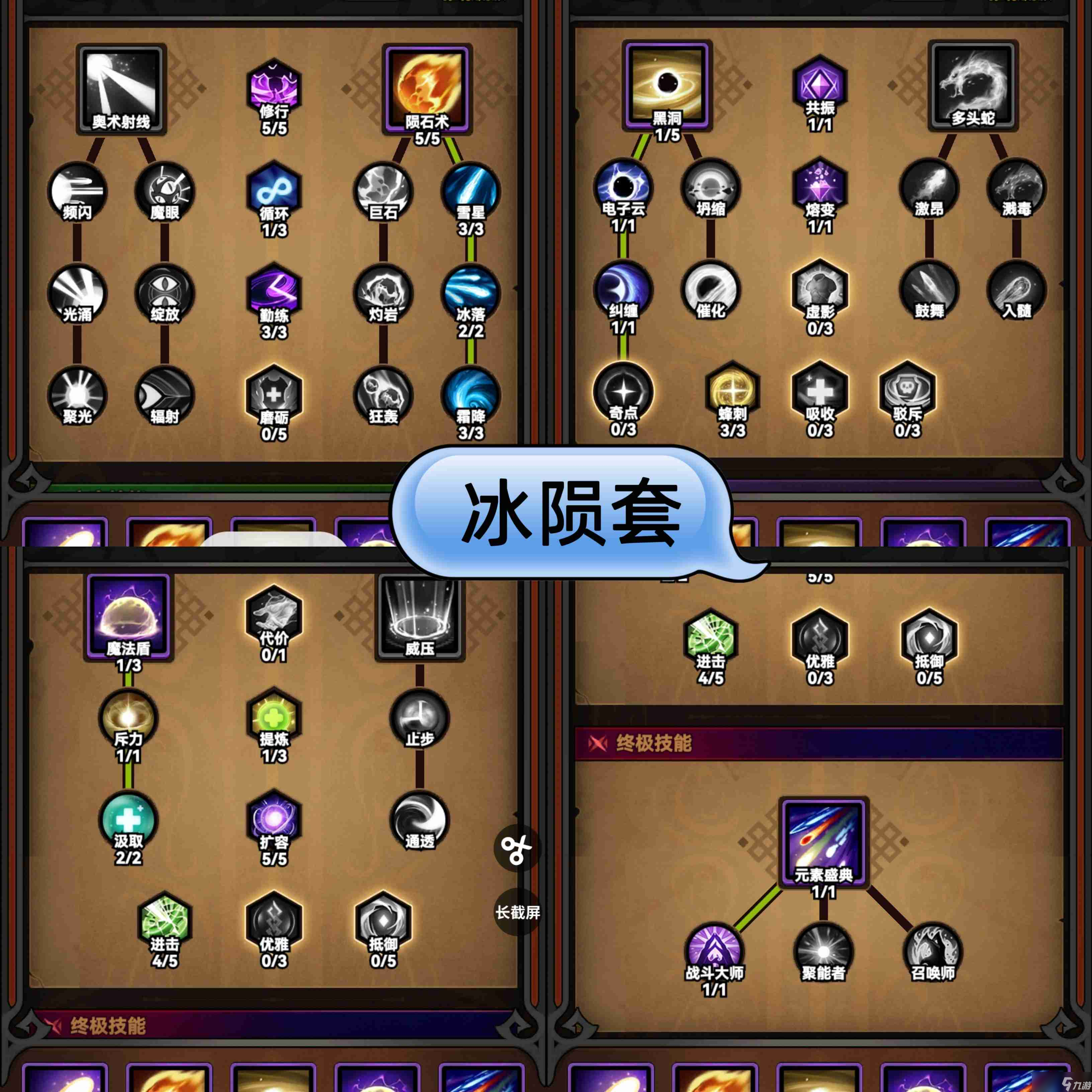 《迷雾大陆》法师加点及行宫过法攻略
