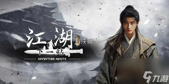 下一站江湖2化境卷藏刀式獲取方法