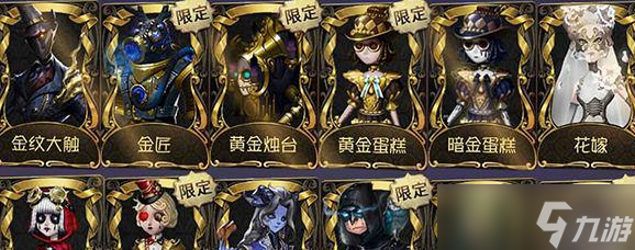 《第五人格》金皮解锁卡获取方法