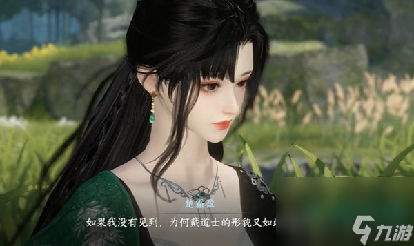 《逆水寒手游》九霄環(huán)佩奇遇攻略