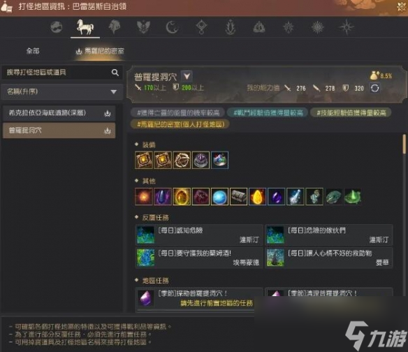 黑色沙漠王装怎么获得