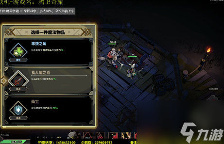 鸦卫奇旅时间进度怎么查看