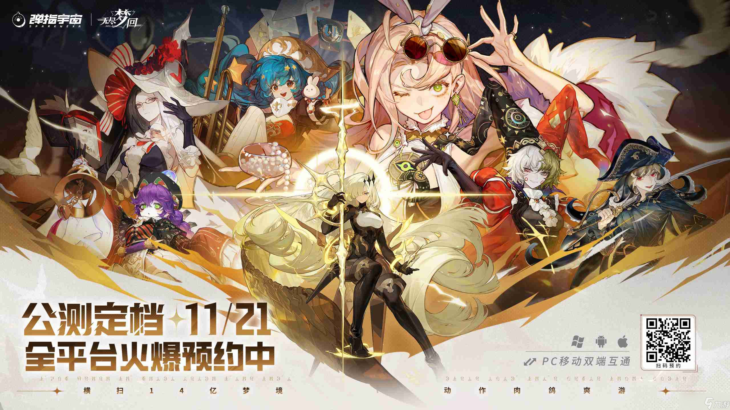 無盡夢回公測什么時候上線 無盡夢回公測上線時間