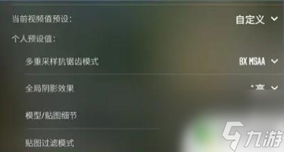 csgo怎么提高fps幀數(shù) 《csgo》優(yōu)化幀數(shù)提升技巧