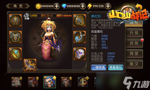 《山口山战记》众神降临 新版神级英雄大盘点