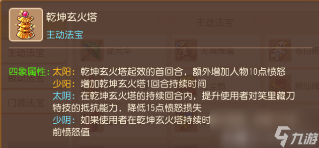 梦幻西游花果山法宝搭配推荐2025