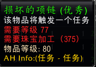 魔兽世界wlk紫色宝石配方怎么获取