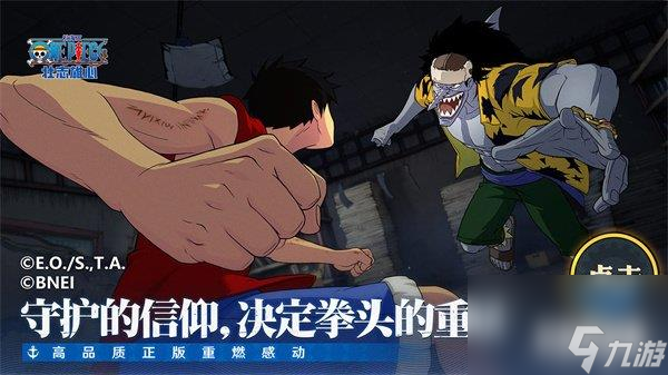 航海王壯志雄心賞金戰(zhàn)力怎么提升 賞金戰(zhàn)力提升方法一覽