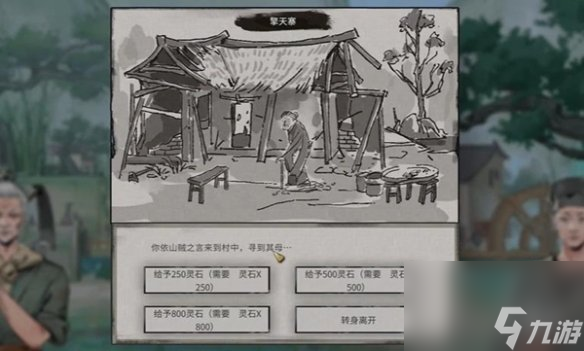 鬼谷八荒奇遇攻略大全