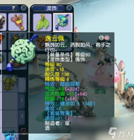 夢(mèng)幻西游天宮裝備搭配推薦2025