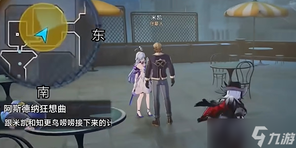 崩坏星穹铁道阿斯德纳狂想曲任务怎么做