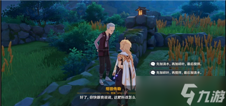 原神給您添蘑菇了隱藏成就流程攻略？原神攻略詳情