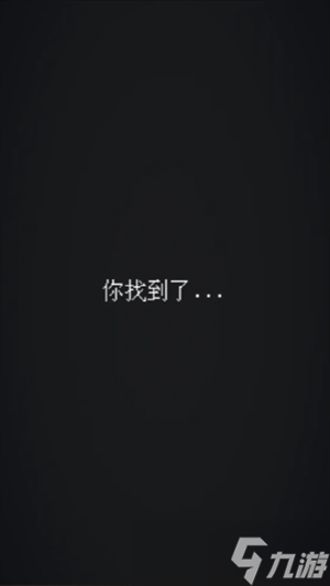《撕裂至幽兮》兩個結(jié)局達成攻略