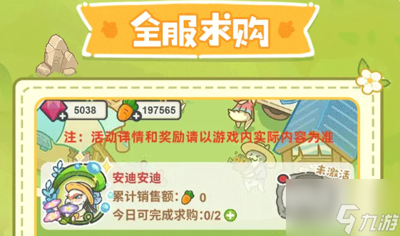 《乐缤纷庄园》全服求购玩法介绍