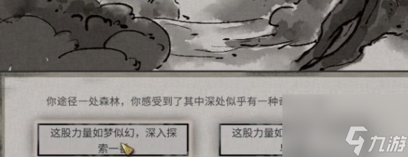 鬼谷八荒奇遇攻略大全