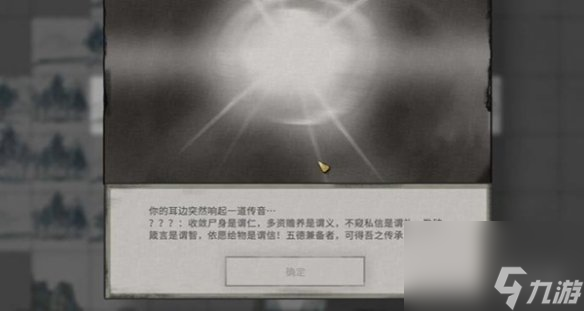 鬼谷八荒奇遇攻略大全