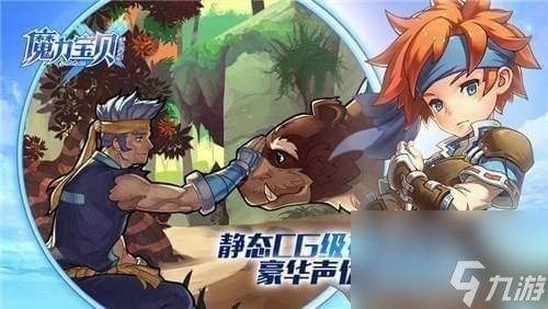 魔力寶貝手機版劍士玩法技巧詳解萌新劍士入門指南