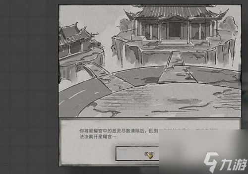鬼谷八荒奇遇攻略大全