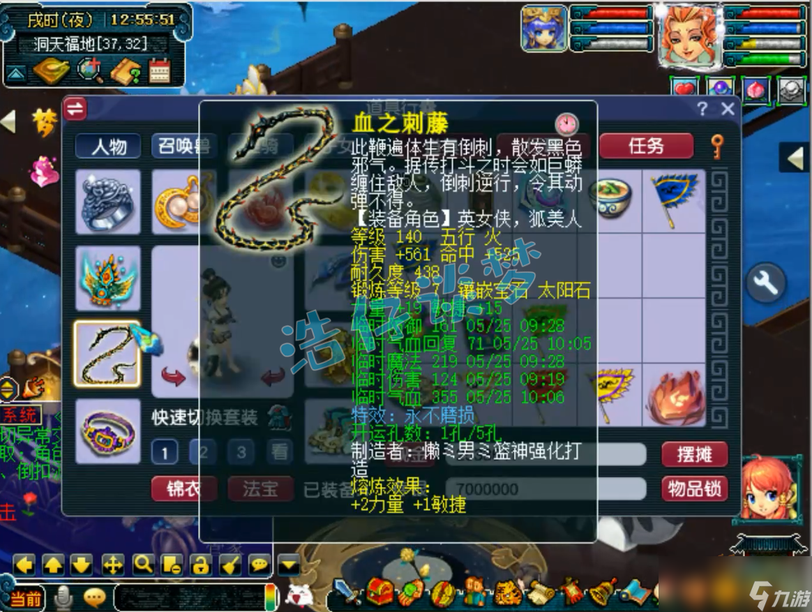 梦幻西游任务盘丝洞装备搭配
