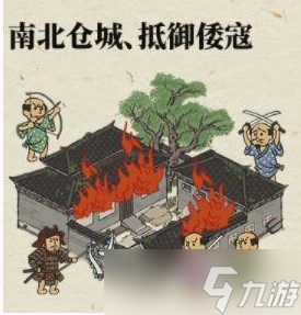 《江南百景圖》南北倉城抵御倭寇玩法攻略