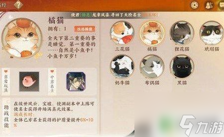 忘川风华录怎么猫咪结亲 《忘川风华录》猫咪结亲攻略