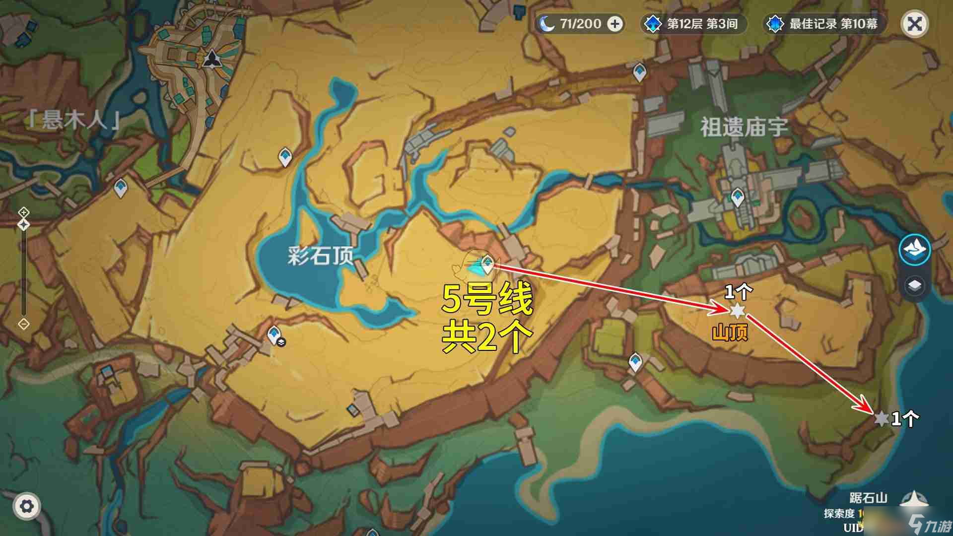 《原神》熔巖游像討伐路線攻略