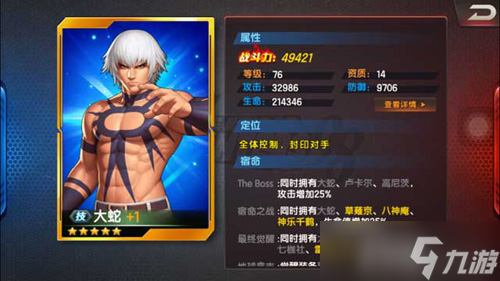 拳皇98终极之战ol竞技场站位详解