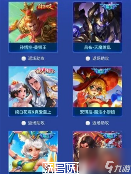 王者榮耀今年五一返場皮膚有哪些-王者榮耀今年五一返場皮膚介紹